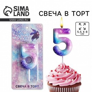 Свеча для торта, цифра «5», 5.5x8 см