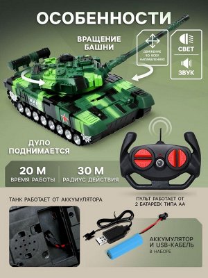 Танк радиоуправляемый «Победитель», работает от аккумулятора, цвет зелёный