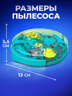 Электронный конструктор «Робот - пылесос», 34 элемента