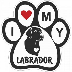 Наклейка I love my labrador