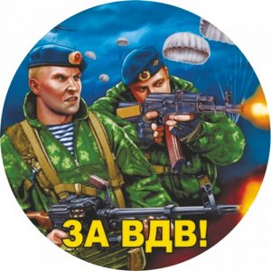 Наклейка За ВДВ 3