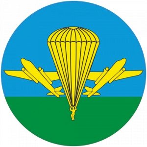 Наклейка ВДВ парашут