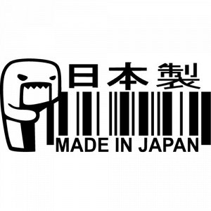 Made in japan 4