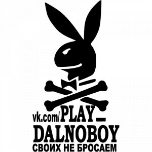 Play dalnoboy