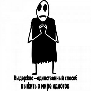 Выдержка Чтобы узнать размеры наклейки, воспользуйтесь пожалуйста кнопкой "Задать вопрос организатору".  Наклейки можно изготовить любого размера по индивидуальному заказу. Напишите в сообщении нужный