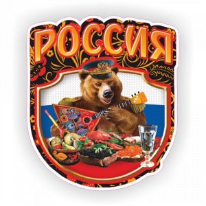 Наклейка Россия. Медведь