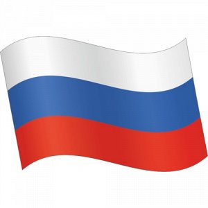 Наклейка Флаг России.