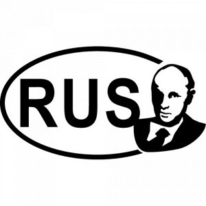 Знак RUS Путин