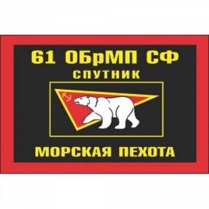Наклейка Флаг Погранвойск