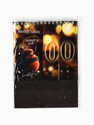 Календарь настольный вечный «Милый Новый год», 14.2x15 см