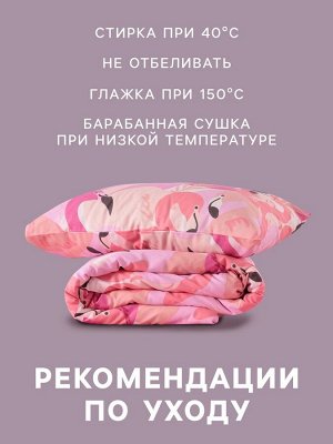 Постельное бельё 1.5-спальное «Этель» Flamingo garden, бязь