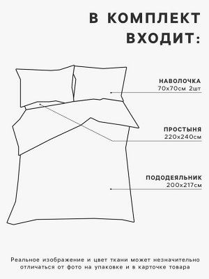 Постельное бельё "Этель" Снегири евро 200х217 см,220х240 см,70х70 см -2 шт,поплин 125 г/м2