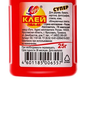 Клeй ПВА-М «СУПЕР», 25 г «Луч»