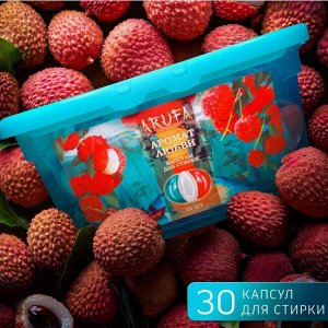 Аруфа Капсулы д/стирки в 3в1 "Аромат любви" 30шт
