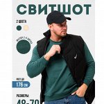 Мужское. Толстовки, свитшоты, джемперы