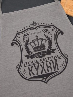 Фартук мужской "Этель" Повелитель кухни 73х71 см, 100% хлопок., репс 210 гр/м2 3794313