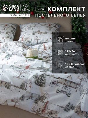 Постельное бельё 2-спальное «Этель» Winter countryside, поплин
