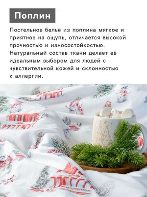 Постельное бельё 2-спальное «Этель» Funny snowman, поплин