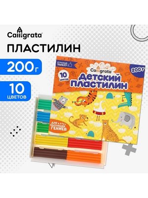 Пластилин Calligrata «Классический», 10 цветов, 200 г