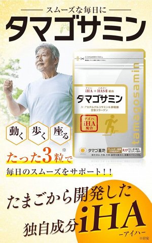 PharmaFoods Tamagosamin - комплекс для поддержки здоровья суставов на основе яичной мембраны