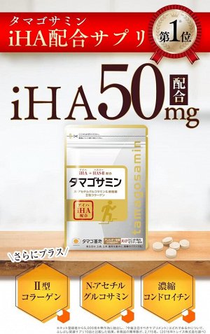 PharmaFoods Tamagosamin - комплекс для поддержки здоровья суставов на основе яичной мембраны