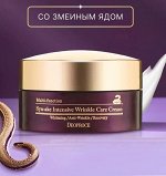 Акция! Крем с пептидом змеи 700 руб