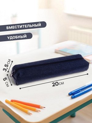 Пенал школьный на молнии Calligrata «Джинс», 1 отделение, текстиль, МИКС