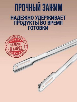 Щипцы кухонные стальные 21 см.