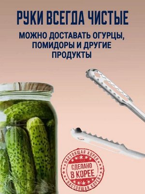 Щипцы для барбекю multi 30 см.