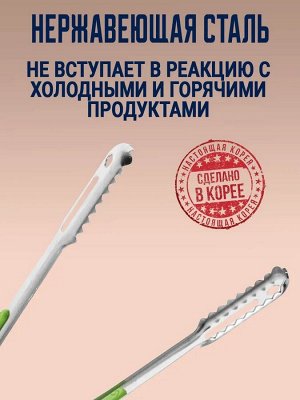 Щипцы кухонные стальные multi 21 см.