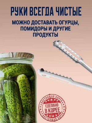 Щипцы кухонные стальные multi 21 см.