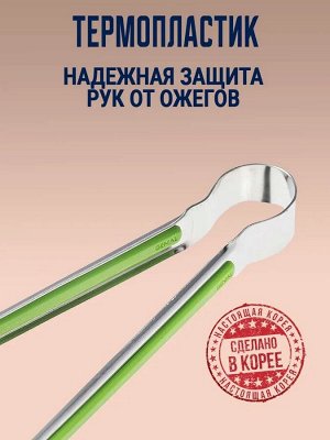 Щипцы кухонные стальные multi 21 см.