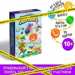 Настольная игра на асоциации и воображение «Дримикум», 70 карт, 10+