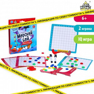 Настольная игра «Морской бой. «Тёмная история», стратегия