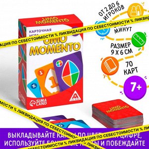 Карточная игра «UMOmomento», 70 карт