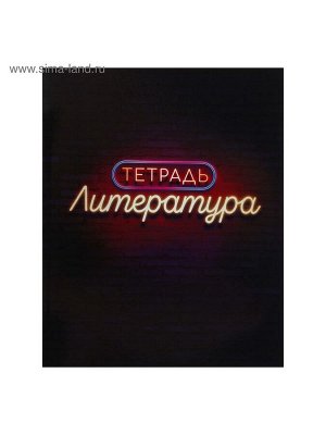 Calligrata Набор предметных тетрадей, 48 листов «Неон», 10 предметов