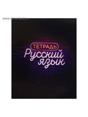 Calligrata Набор предметных тетрадей, 48 листов «Неон», 10 предметов