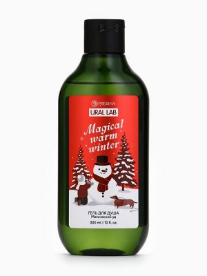 Подарочный набор Magical warm winter Гель для душа, 300 мл и бомбочки для ванны, 4x40 г, URAL LAB