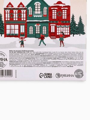 Подарочный набор New Year holidays Гель для душа, 300 мл и бомбочки для ванны, 4x40 г, URAL LAB