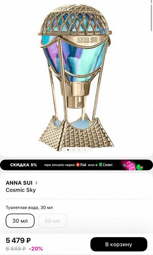 Женские духи Cosmic Sky Anna Sui 30 мл. Оригинал