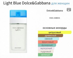 Женские духи Light Blue Dolce&Gabbana 100 мл. Оригинал
