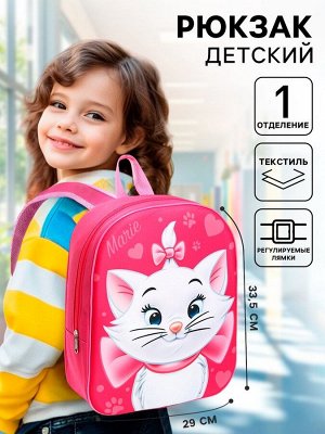 Рюкзак детский для девочки «Кошечка Мари», 33.5x29x9 см, Коты аристократы