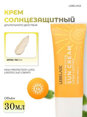Lebelage Солнцезащитный крем длительного действия High Protection Long Lasting Sun Cream SPF50+ PA++++