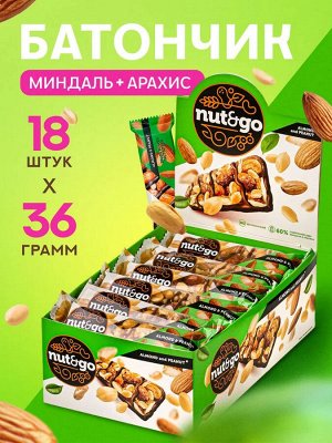 Nut&Go Батончик "Almond & peanut" Миндаль и арахисовая паста 18 шт по 36 г
