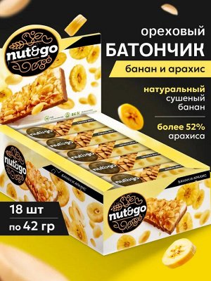 Nut&Go Батончик "Банан арахис" 18 шт по 42 г