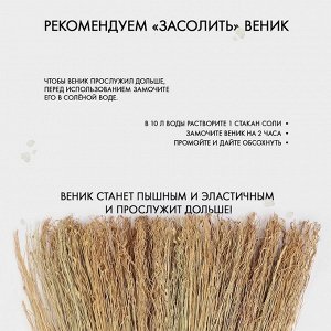 Веник 3-х лучевой «Сорго», 350 г, 90 см, проволока