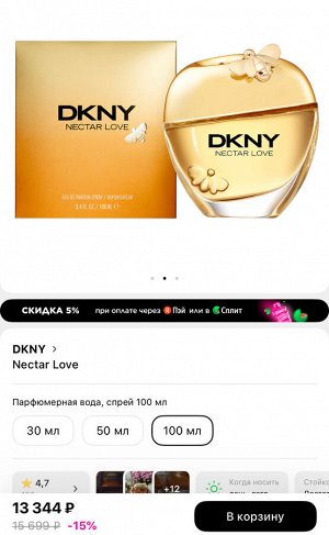 Женские духи DKNY Nectar Love 100 мл. Оригинал