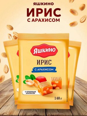 Ирис "С арахисом" 140 г