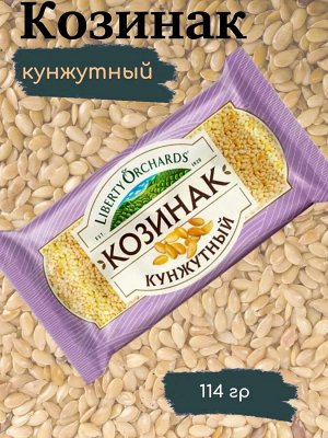 Liberty Orchards Козинак кунжутный 114 г