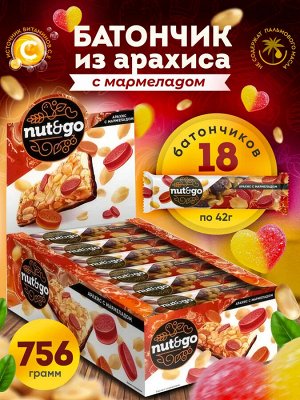 Nut&Go Батончик "Арахис и мармелад" 18 шт по 42 г